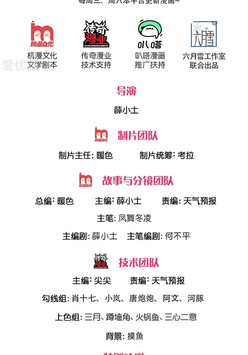 Wan Gu Shen Wang Chapter 220 - halaman 3