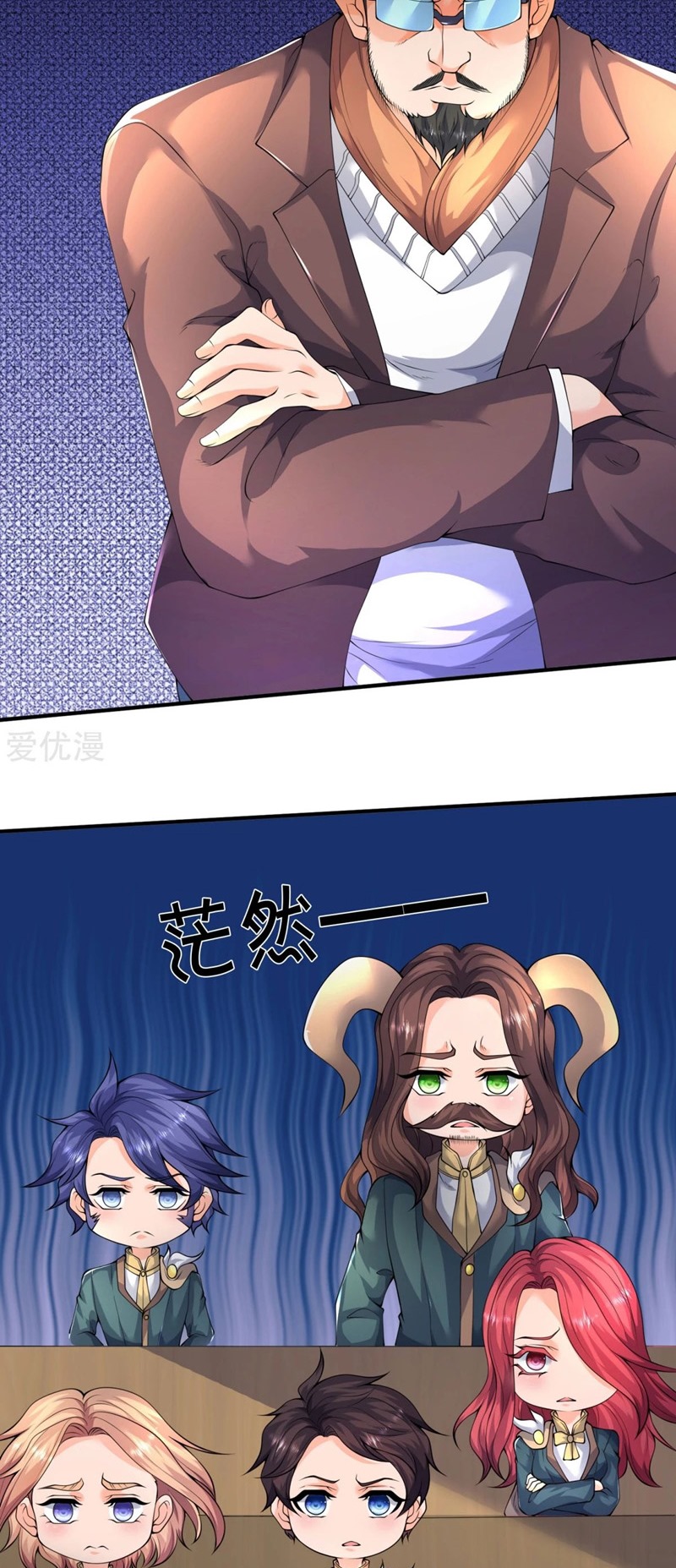 Wan Gu Shen Wang Chapter 224 - halaman 10