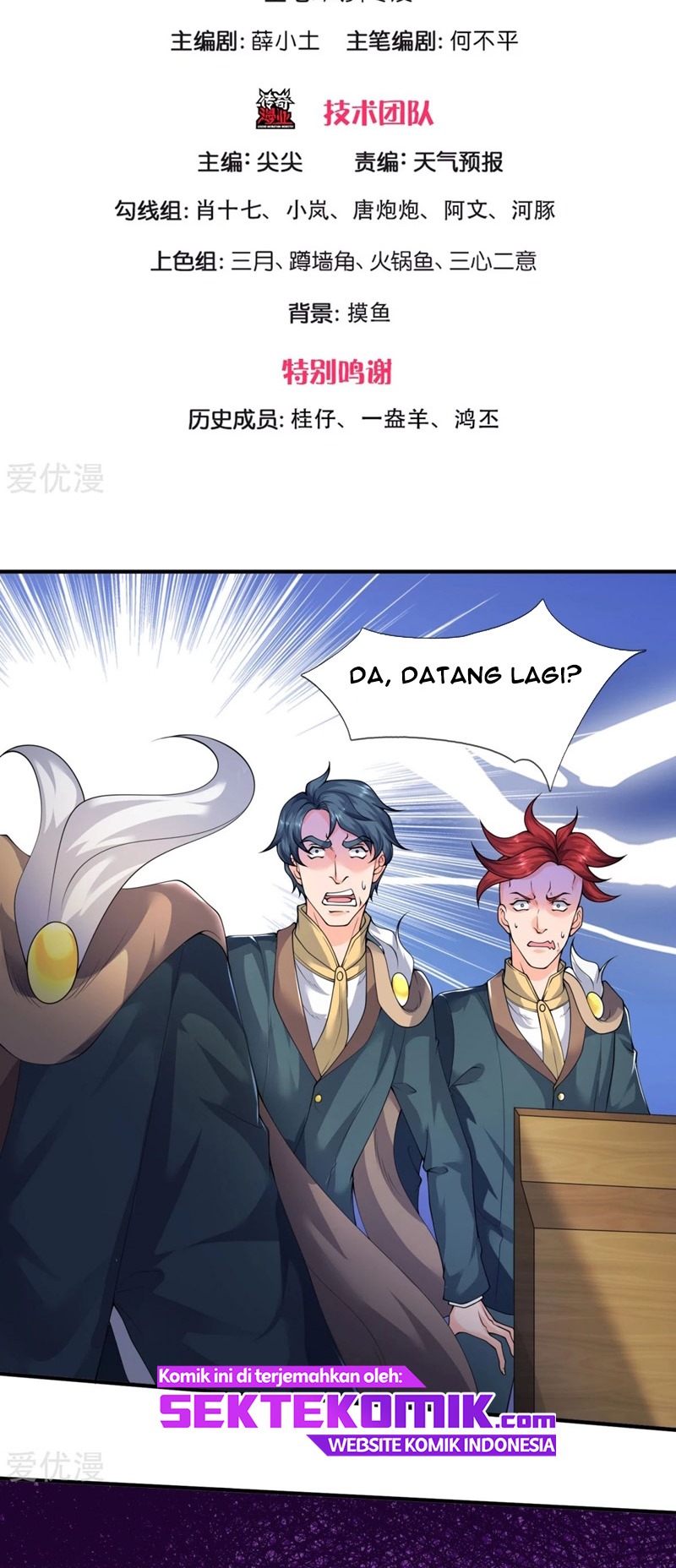 Wan Gu Shen Wang Chapter 224 - halaman 3