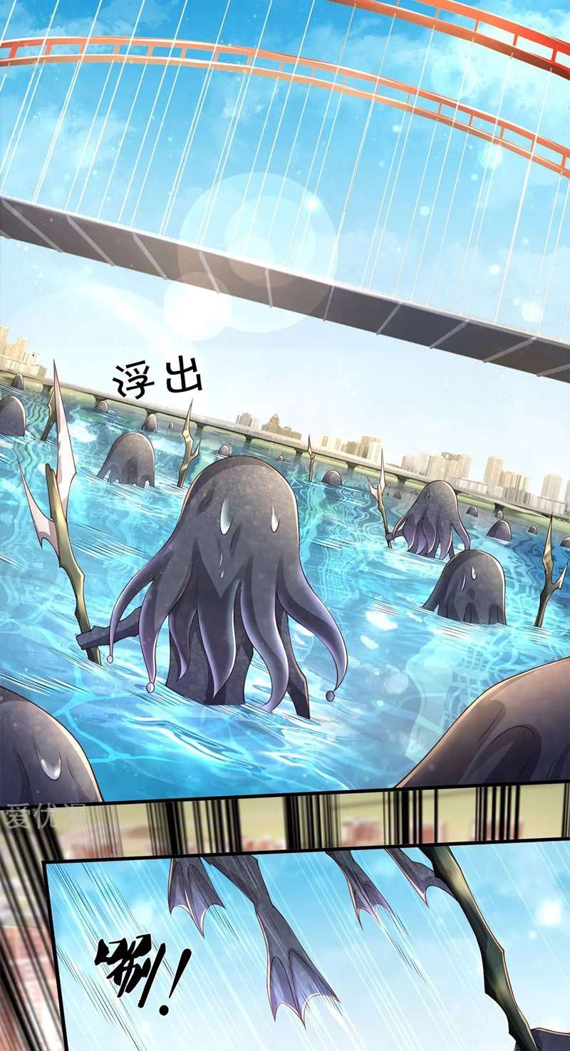 Wan Gu Shen Wang Chapter 231 - halaman 12