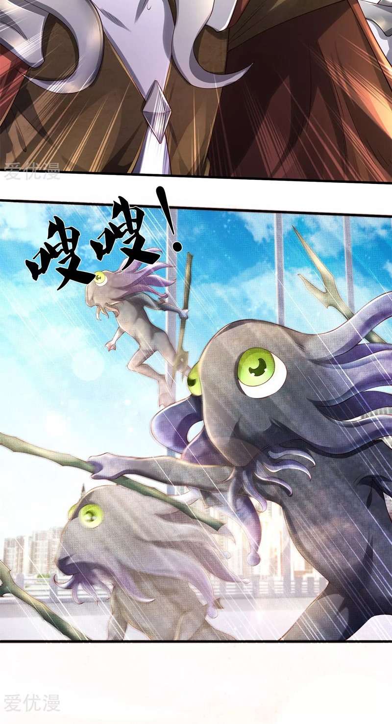 Wan Gu Shen Wang Chapter 231 - halaman 16