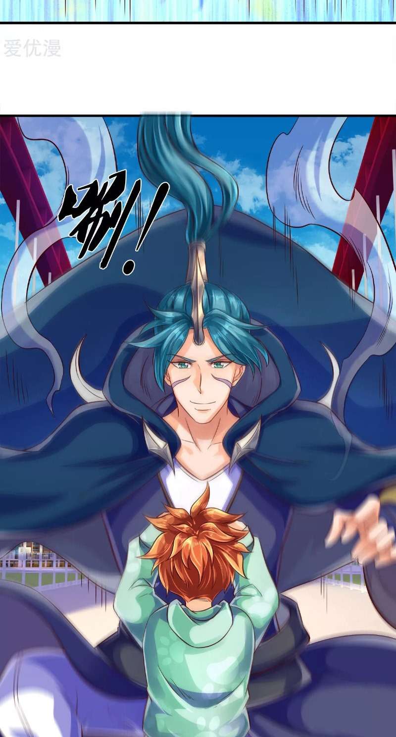 Wan Gu Shen Wang Chapter 232 - halaman 25