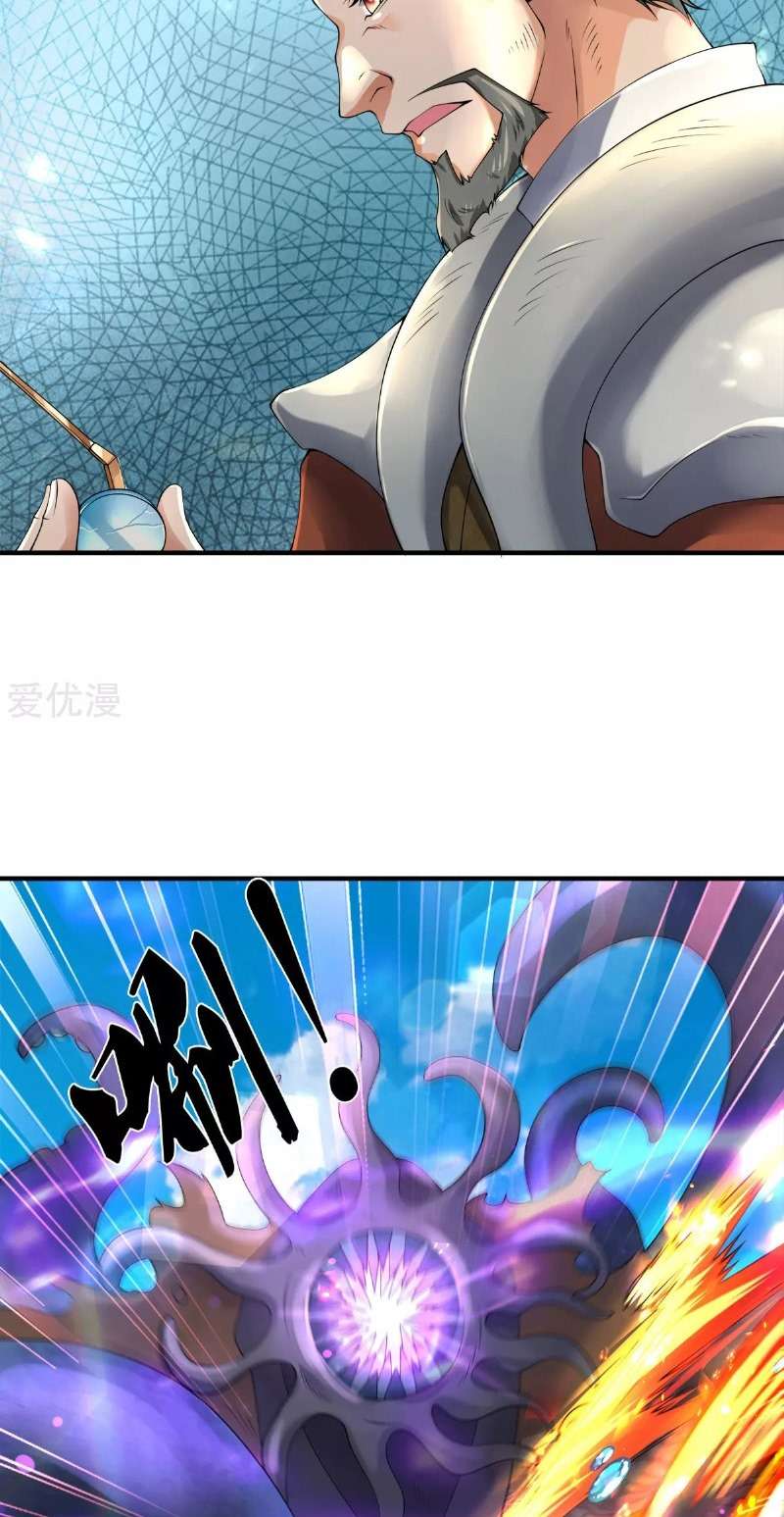 Wan Gu Shen Wang Chapter 233 - halaman 24