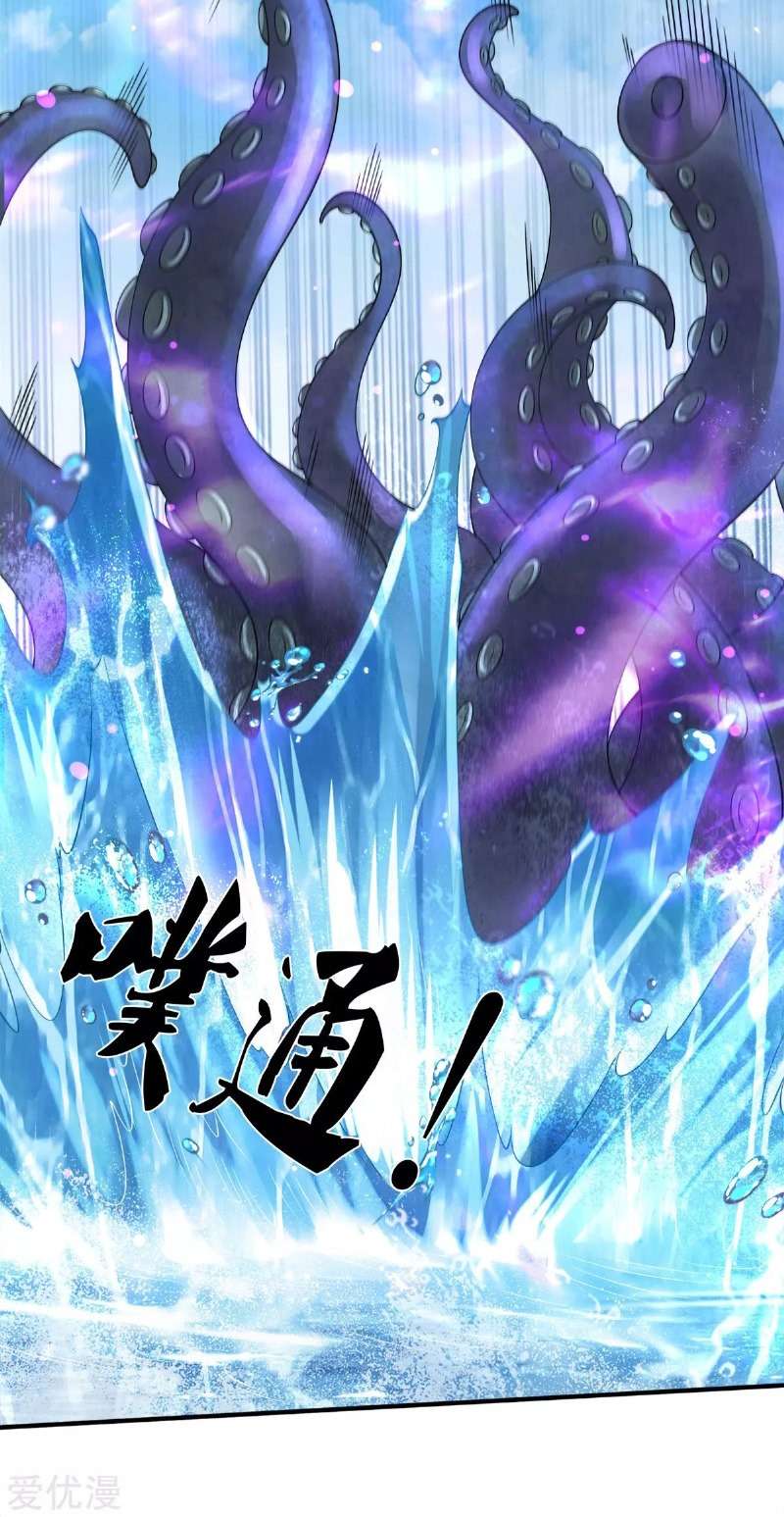 Wan Gu Shen Wang Chapter 233 - halaman 26