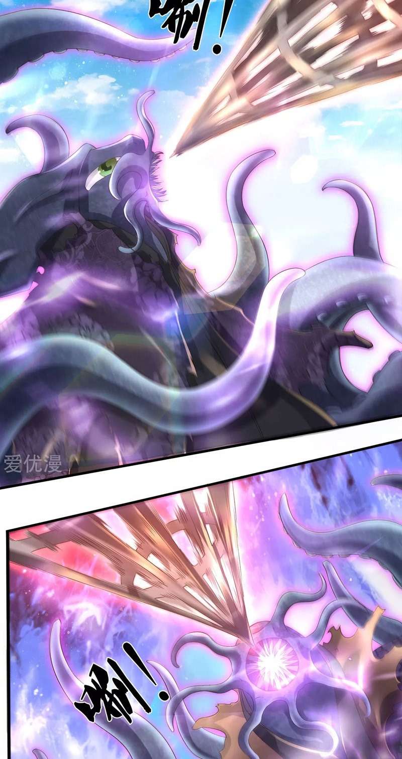 Wan Gu Shen Wang Chapter 234 - halaman 22
