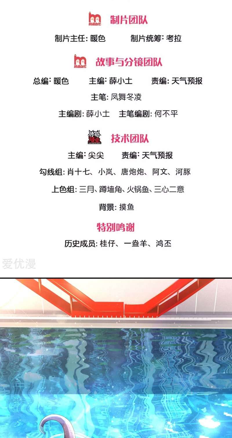 Wan Gu Shen Wang Chapter 234 - halaman 3