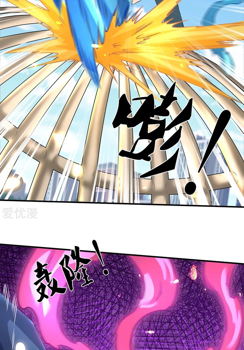 Wan Gu Shen Wang Chapter 235 - halaman 20