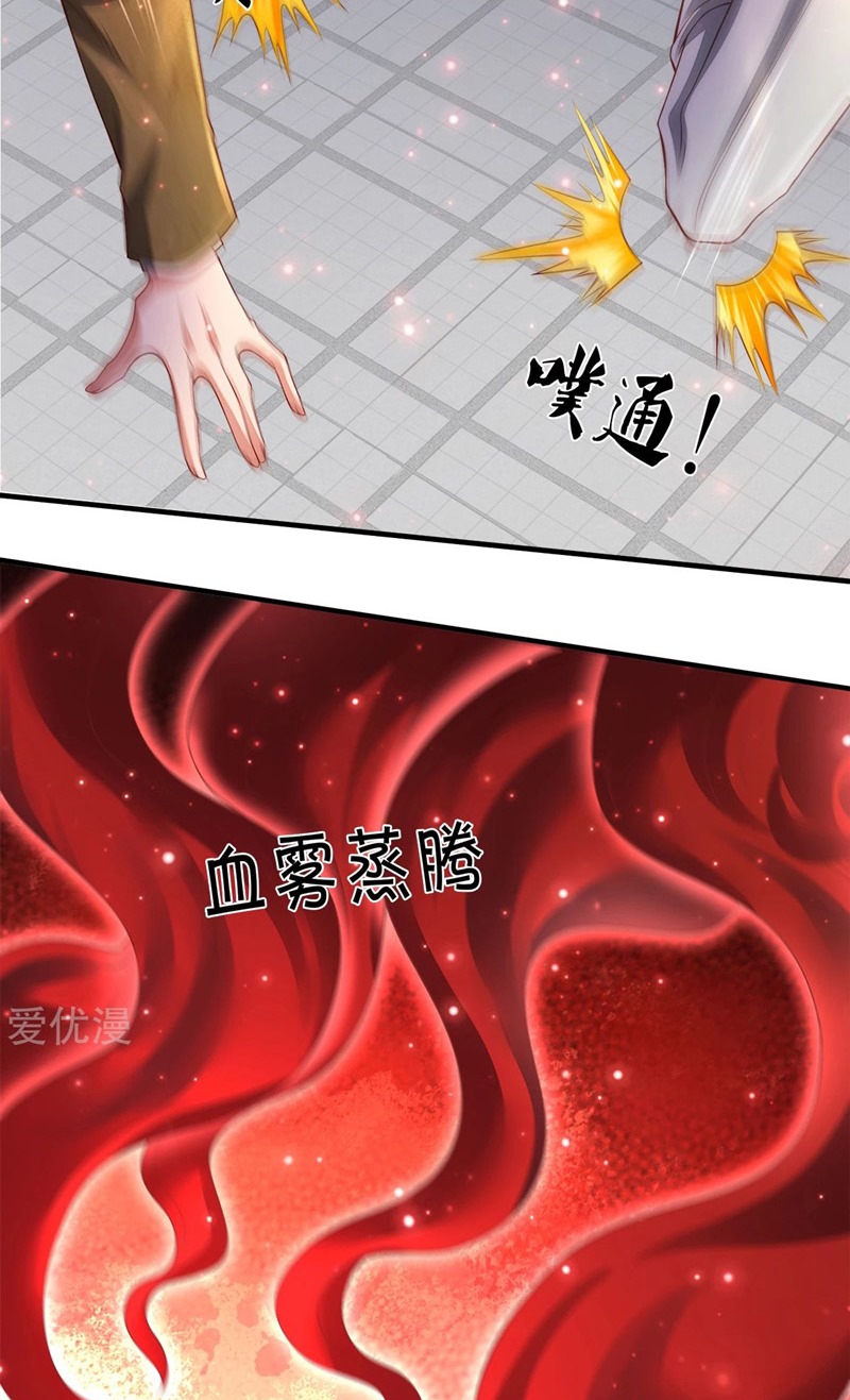 Wan Gu Shen Wang Chapter 236 - halaman 10