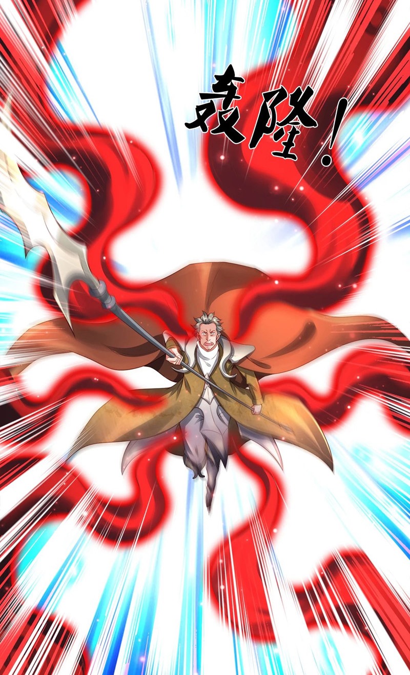 Wan Gu Shen Wang Chapter 236 - halaman 6