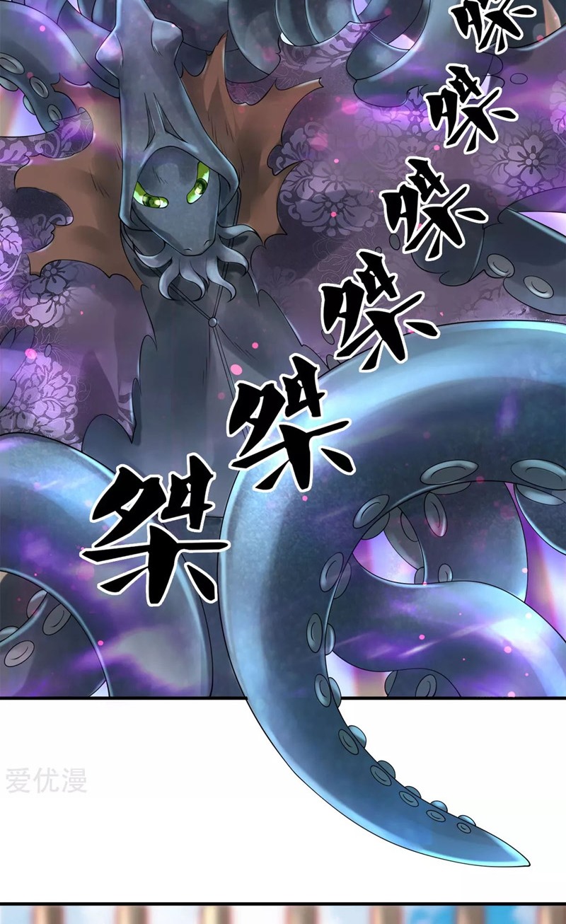 Wan Gu Shen Wang Chapter 238 - halaman 12
