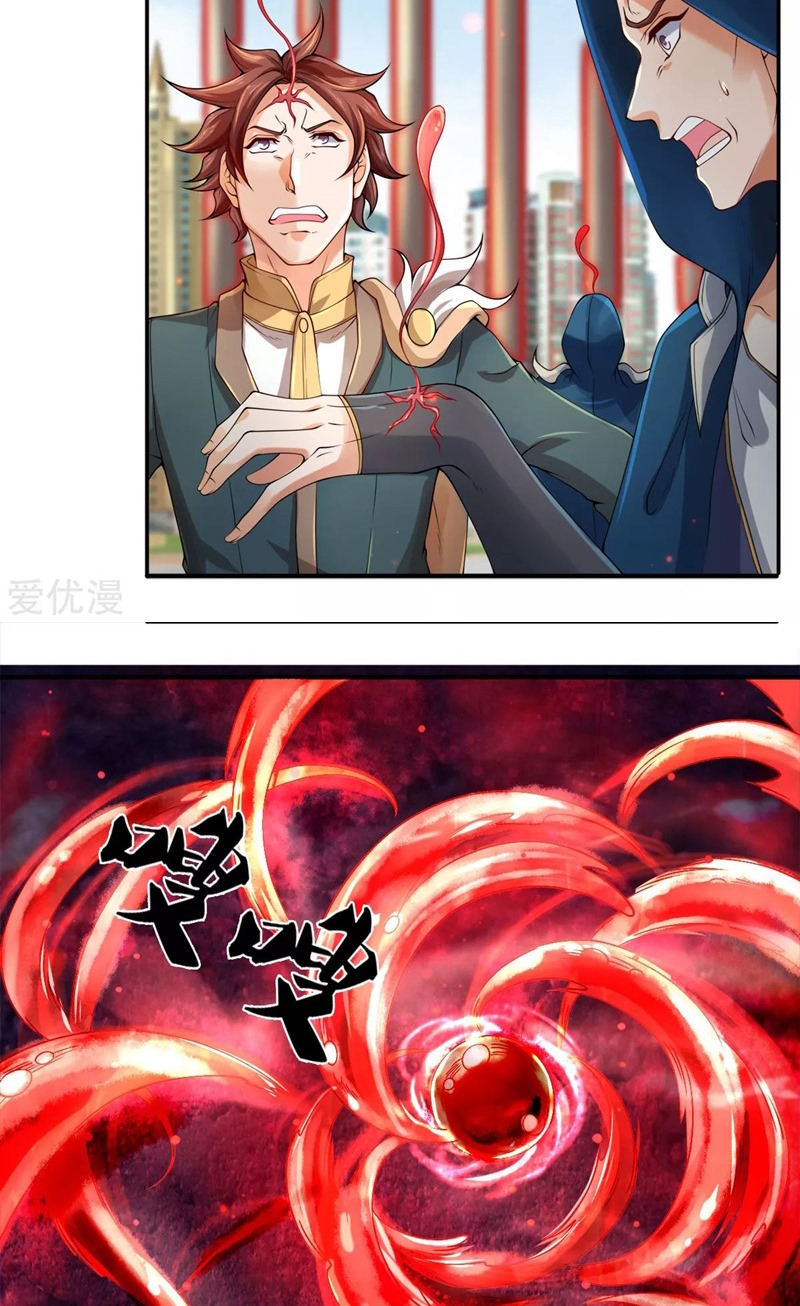 Wan Gu Shen Wang Chapter 238 - halaman 7