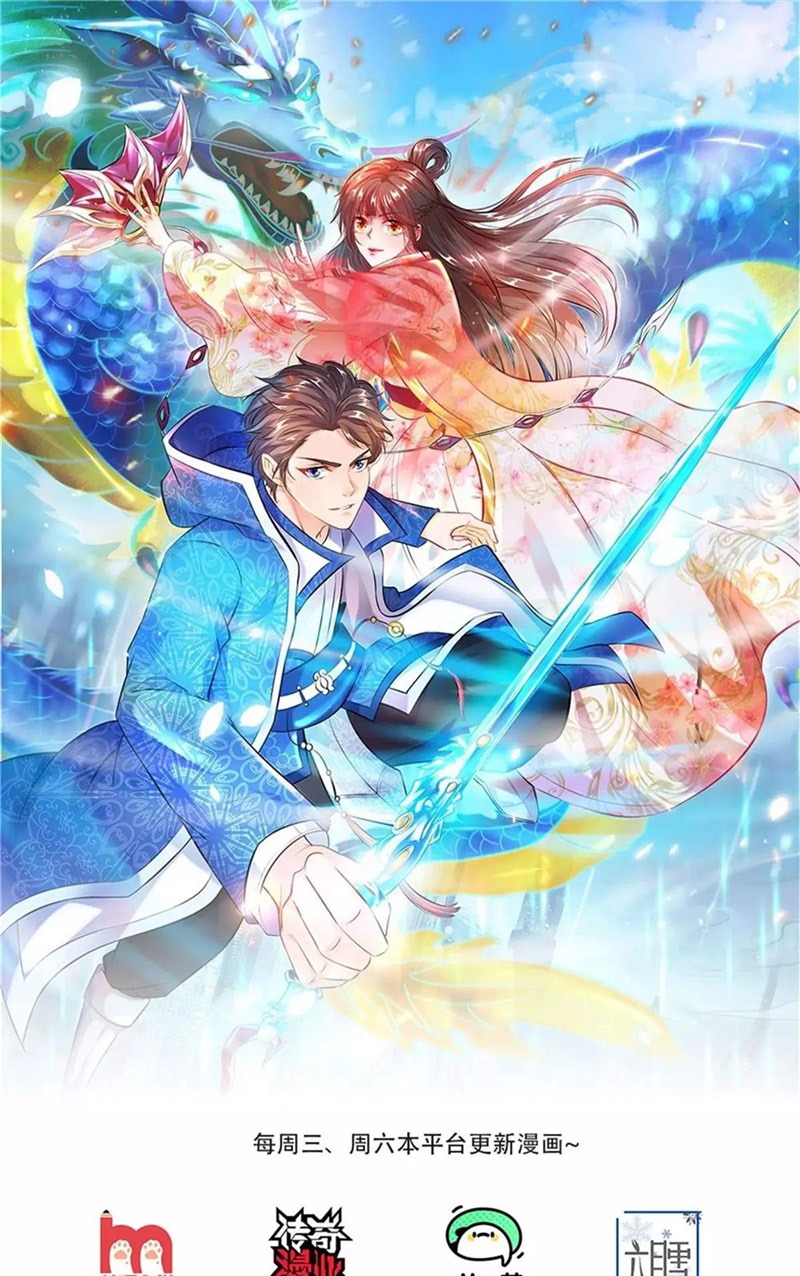 Wan Gu Shen Wang Chapter 239 - halaman 2