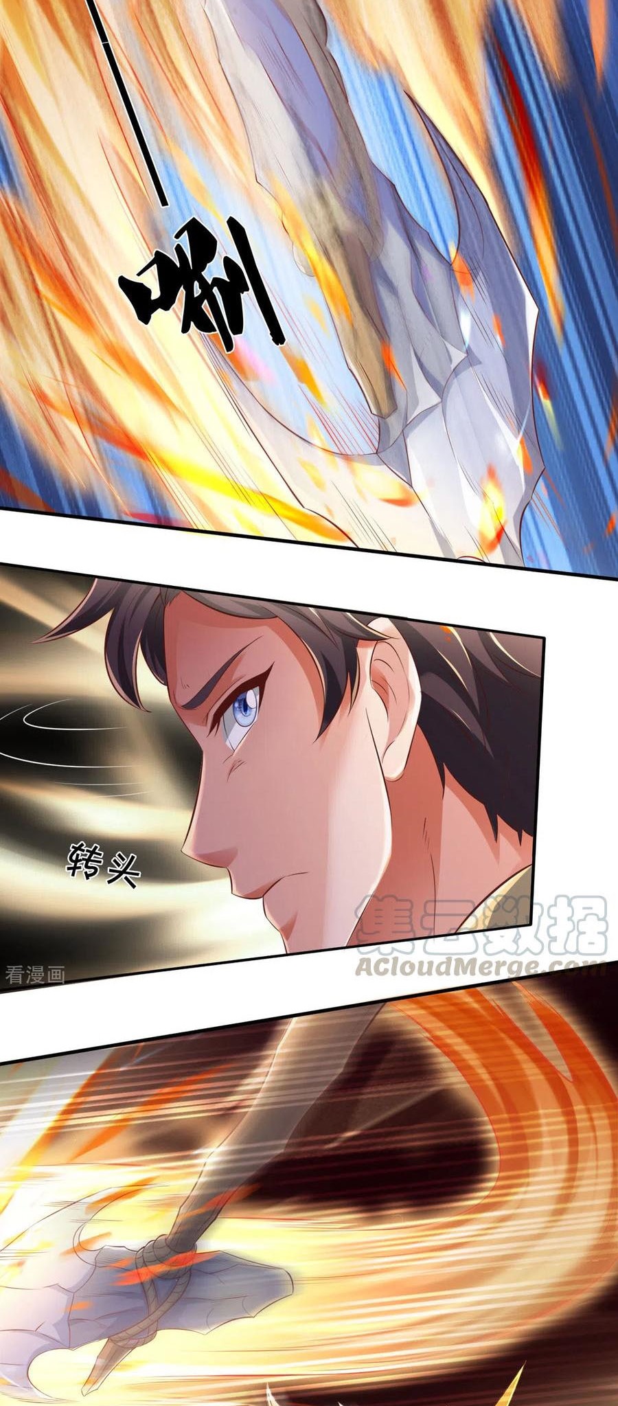 Wan Gu Shen Wang Chapter 241 - halaman 5