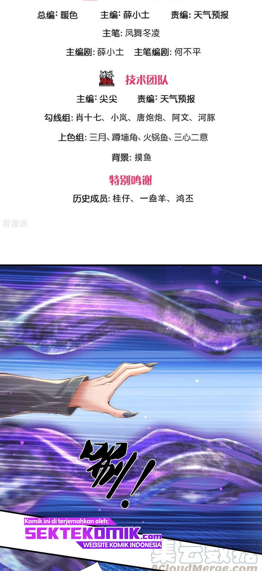 Wan Gu Shen Wang Chapter 245 - halaman 3