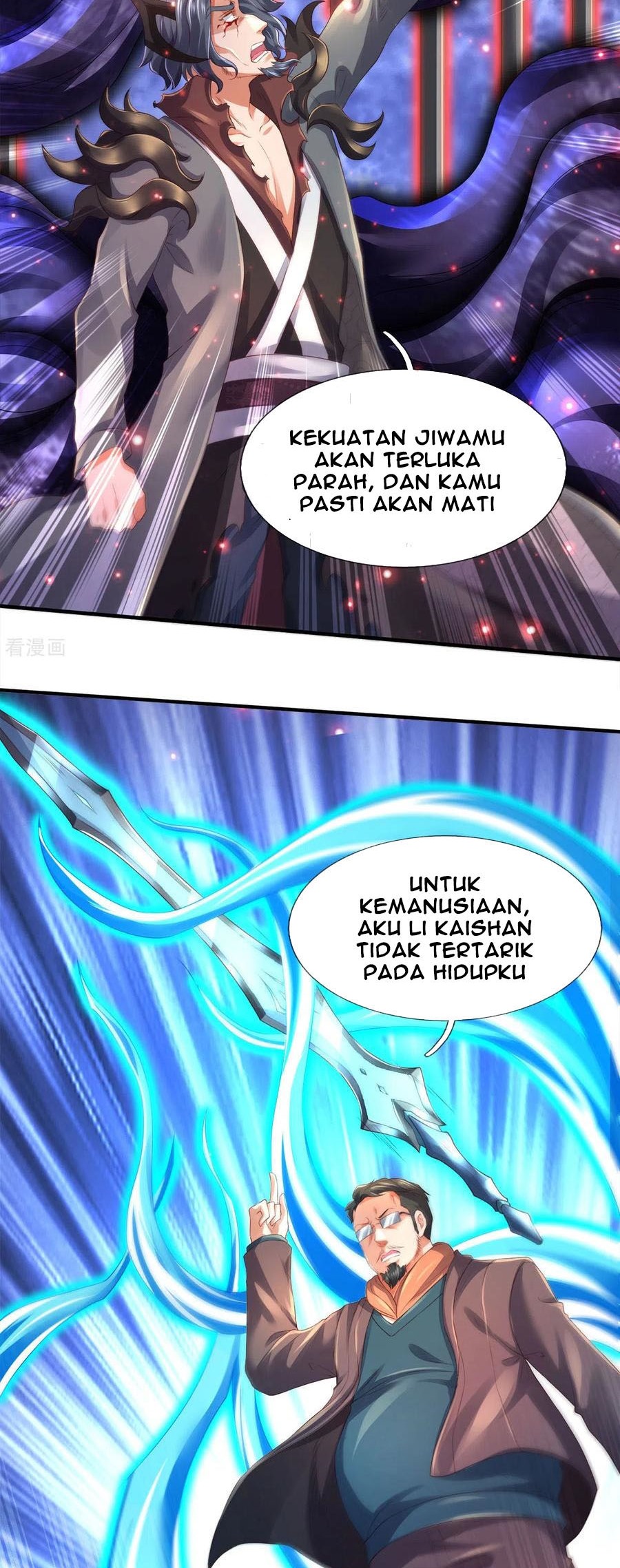 Wan Gu Shen Wang Chapter 246 - halaman 12