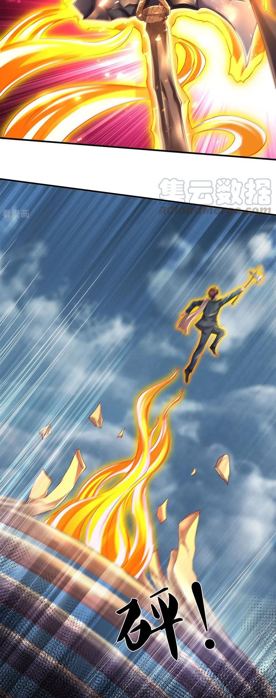 Wan Gu Shen Wang Chapter 246 - halaman 17
