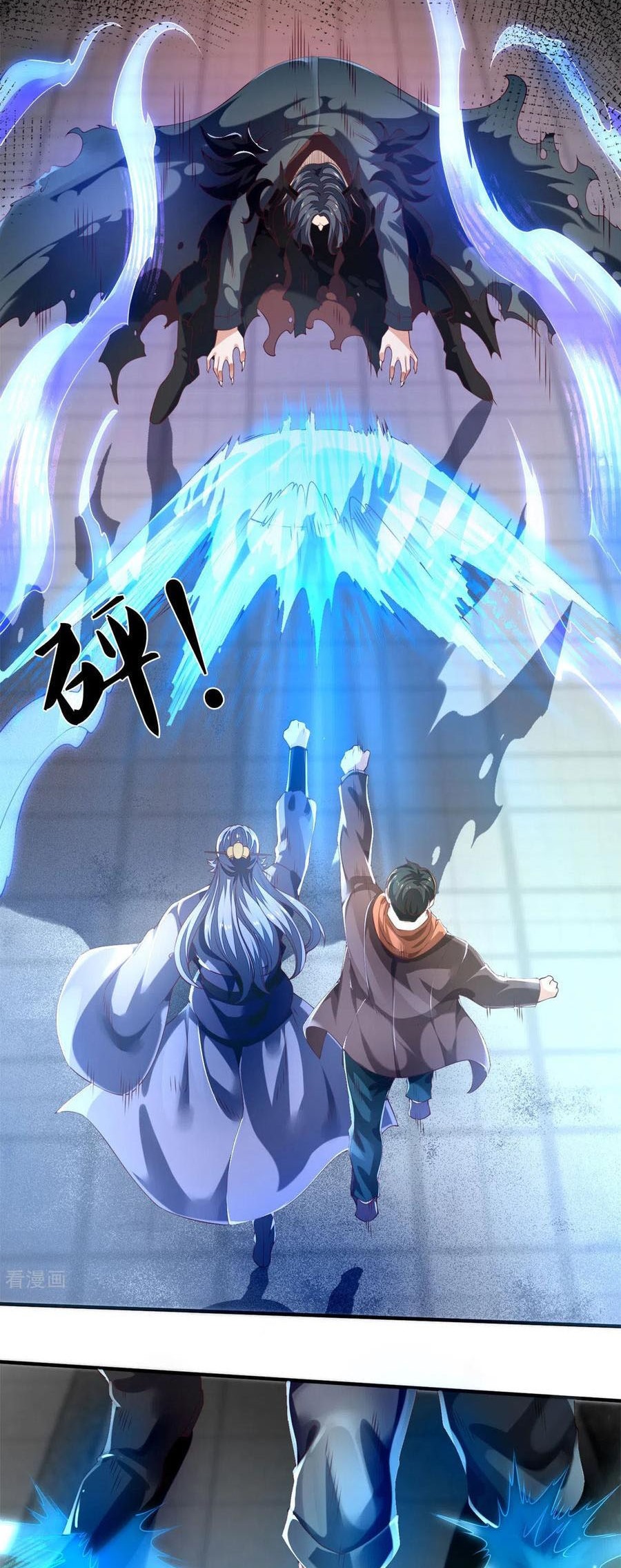 Wan Gu Shen Wang Chapter 247 - halaman 9