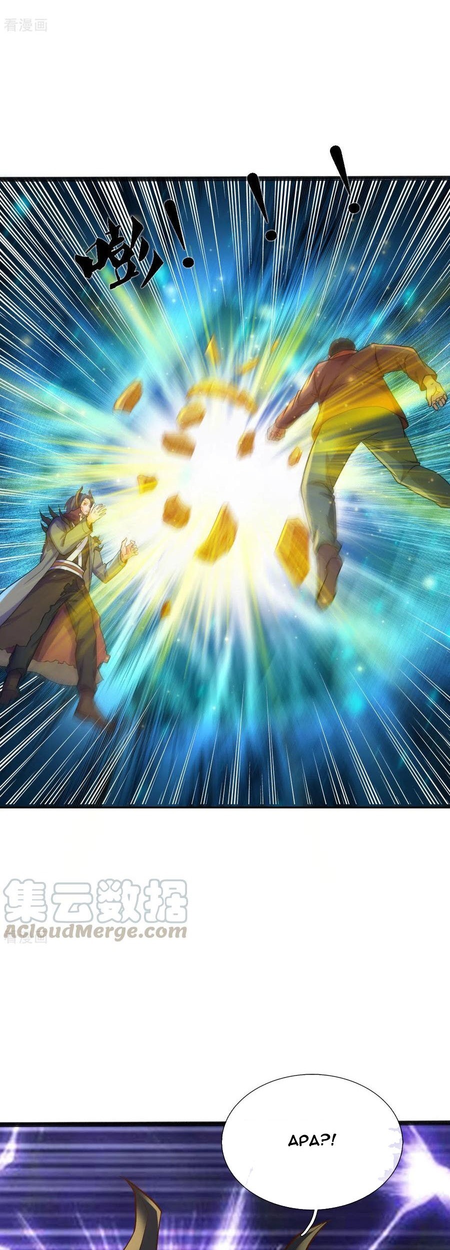 Wan Gu Shen Wang Chapter 249 - halaman 30