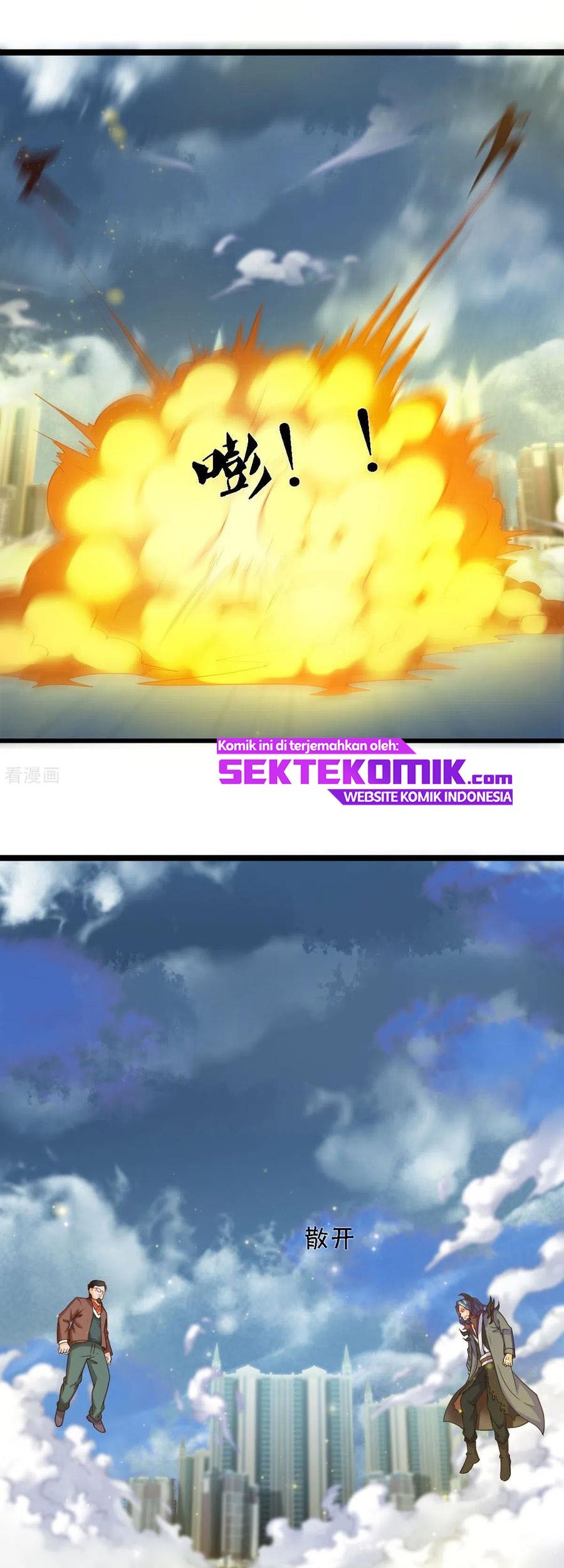 Wan Gu Shen Wang Chapter 249 - halaman 6
