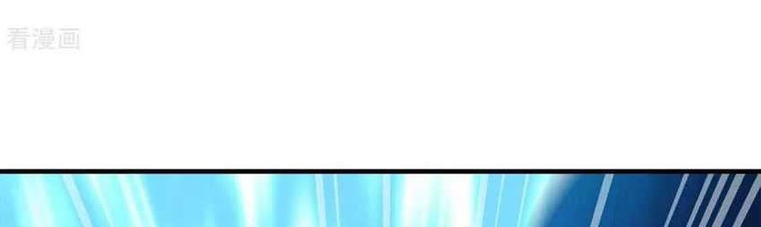 Wan Gu Shen Wang Chapter 255 - halaman 15