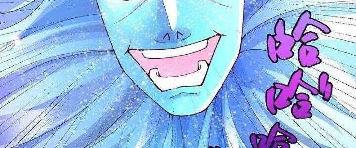Wan Gu Shen Wang Chapter 282 - halaman 26
