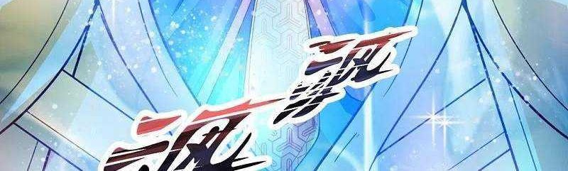 Wan Gu Shen Wang Chapter 283 - halaman 5