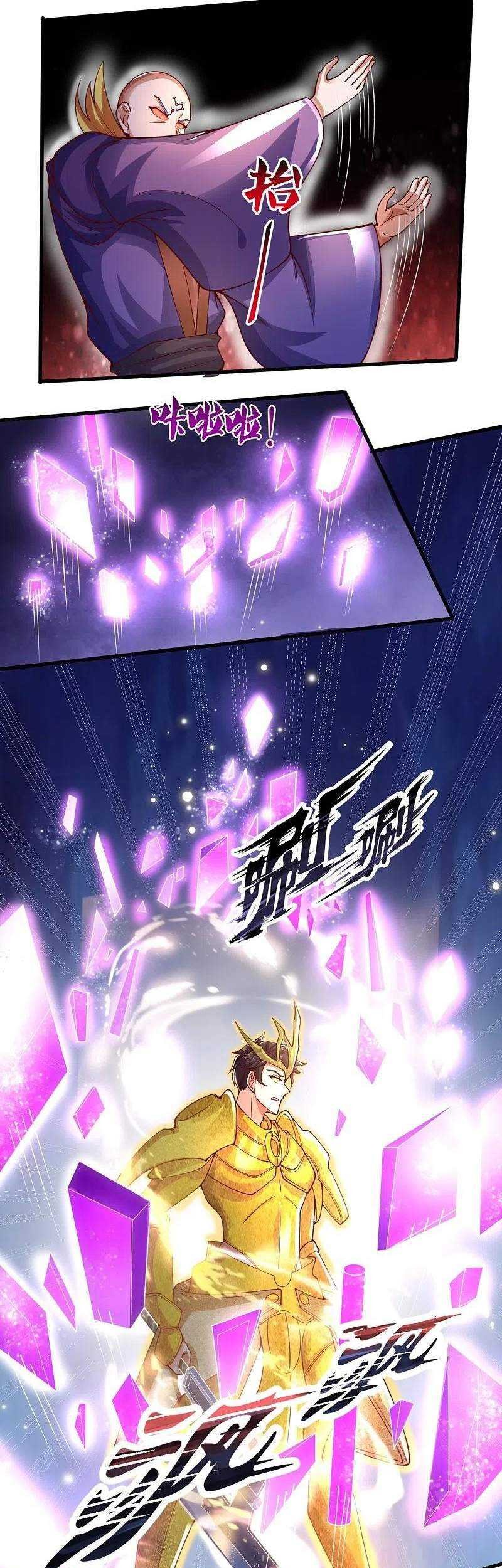 Wan Gu Shen Wang Chapter 288 - halaman 10