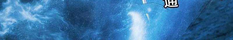 Wan Gu Shen Wang Chapter 291 - halaman 17