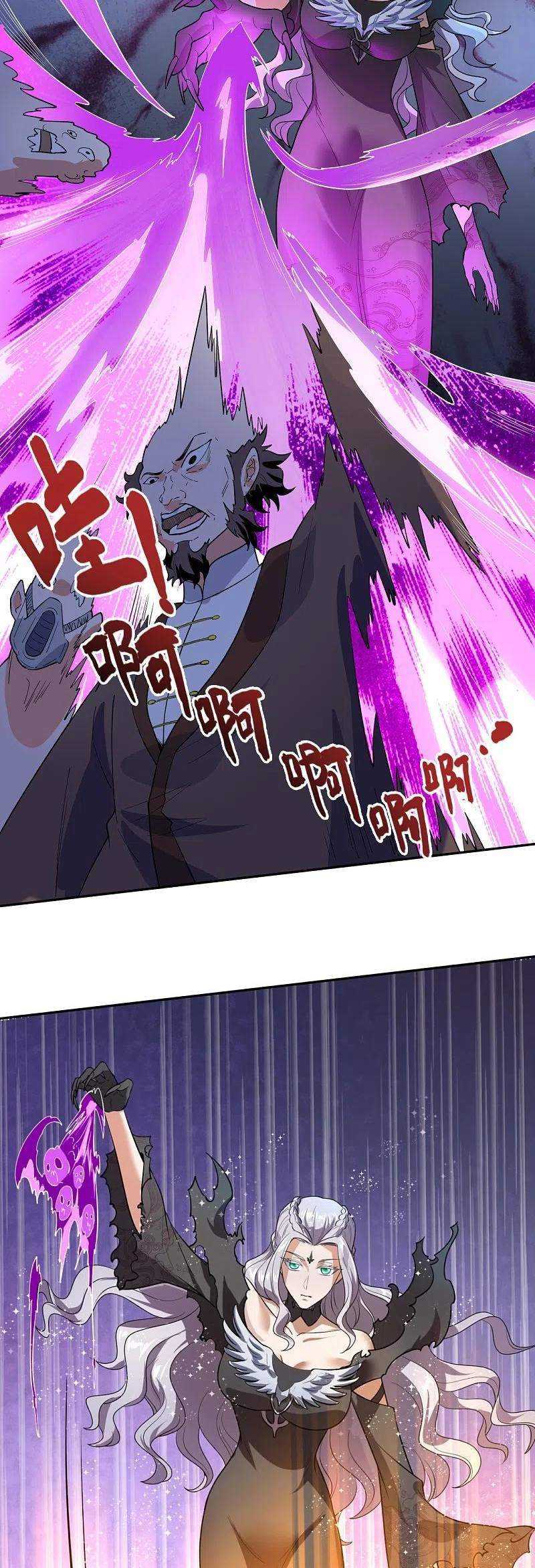 Wan Gu Shen Wang Chapter 295 - halaman 17