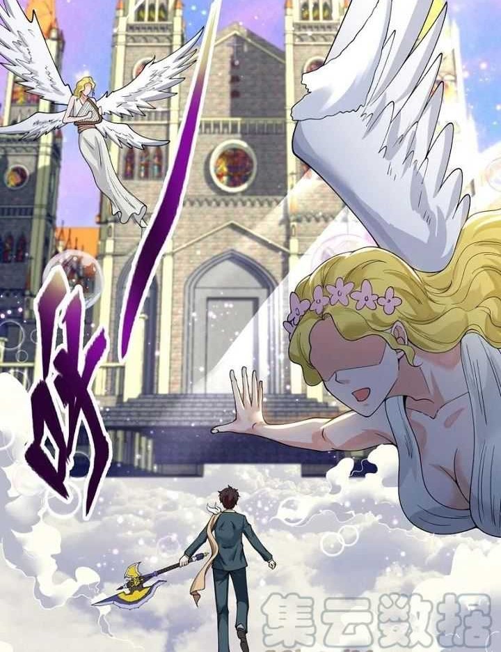 Wan Gu Shen Wang Chapter 296 - halaman 20