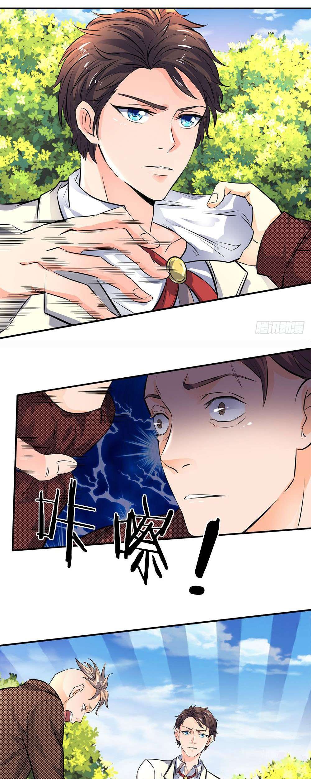 Wan Gu Shen Wang Chapter 3 - halaman 2