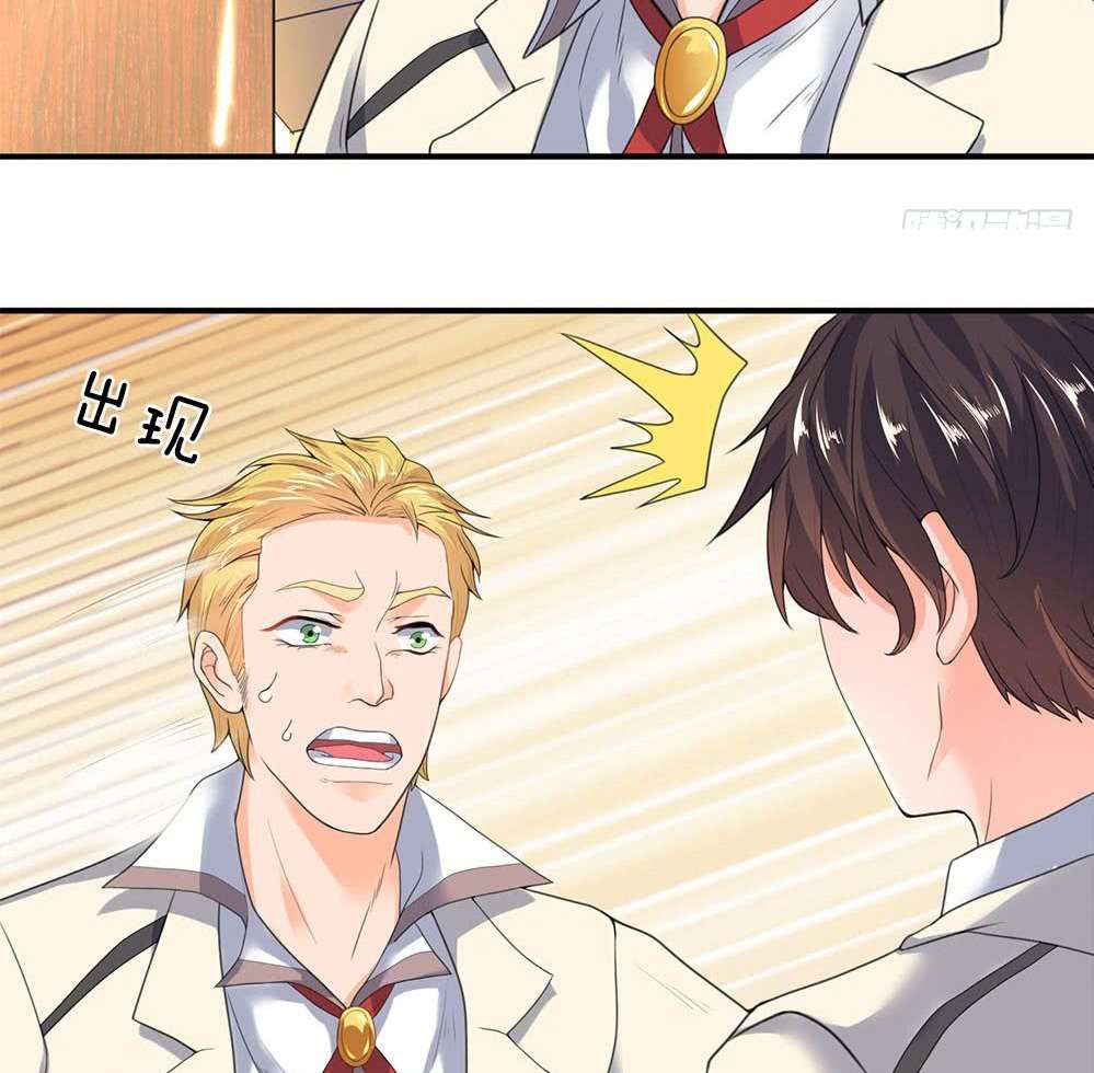 Wan Gu Shen Wang Chapter 32 - halaman 24