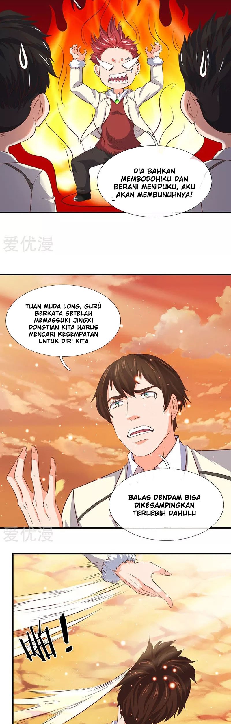 Wan Gu Shen Wang Chapter 76 - halaman 12