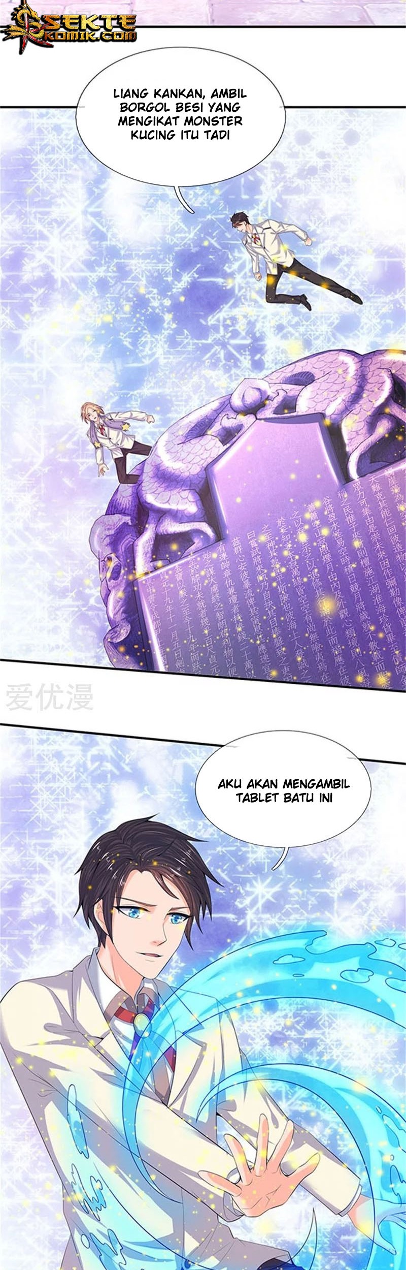 Wan Gu Shen Wang Chapter 81 - halaman 10