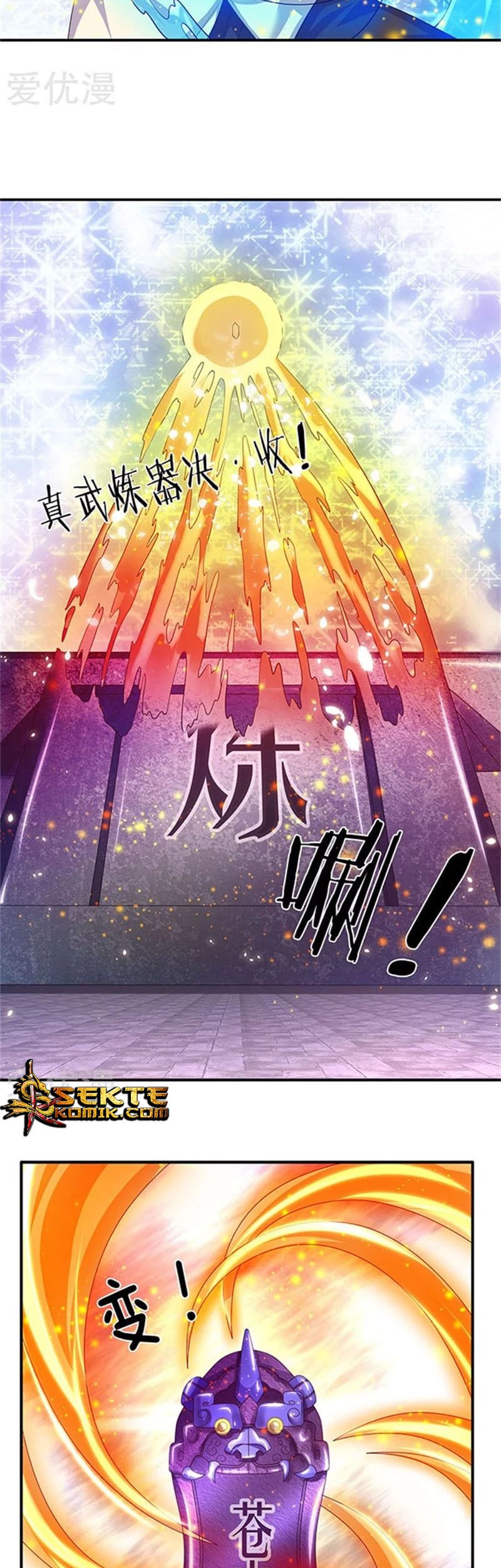 Wan Gu Shen Wang Chapter 81 - halaman 11