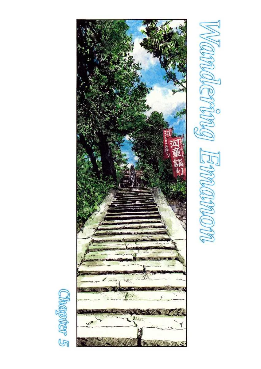 Wandering Emanon Chapter 5 - halaman 1