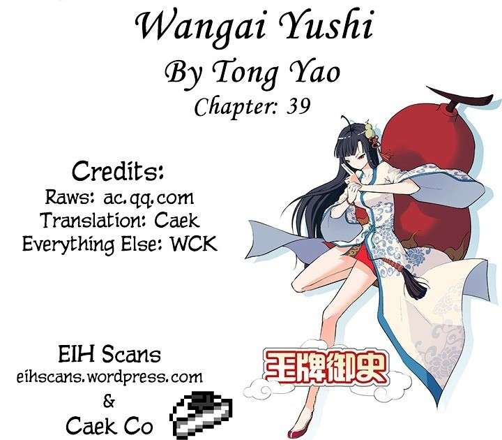 Wang pai Yu shi Chapter 39 - halaman 3