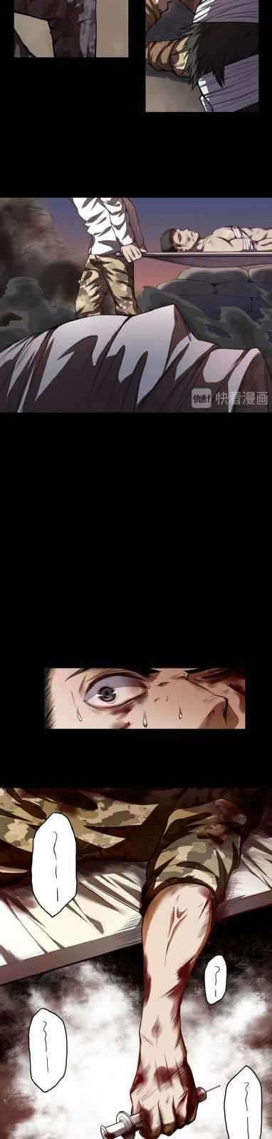 Wang You Zhi Zui Qiang Lie Ren Chapter 2 - halaman 2