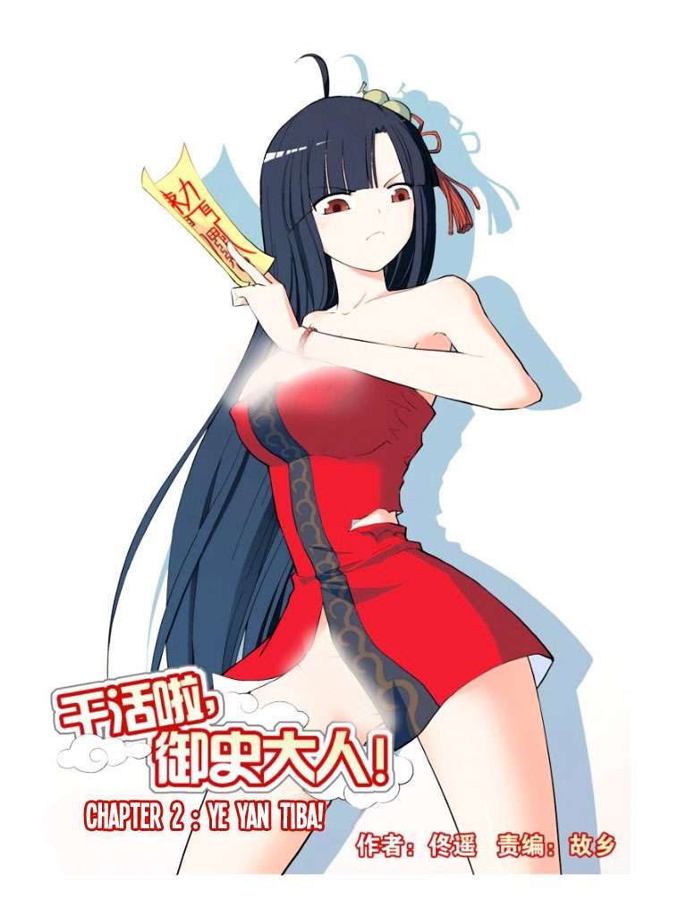 Wangpai Yushi Chapter 2 - halaman 2
