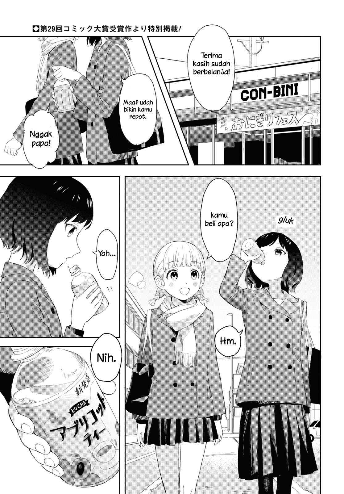 Wanna Sip? Chapter 0 - halaman 1
