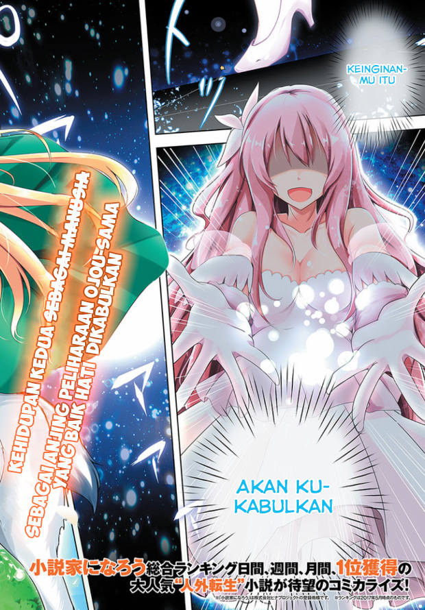 Wanwan Monogatari: Kanemochi no Inu ni Shite to wa Itta ga, Fenrir ni Shiro to wa Ittenee! Chapter 1 - halaman 3