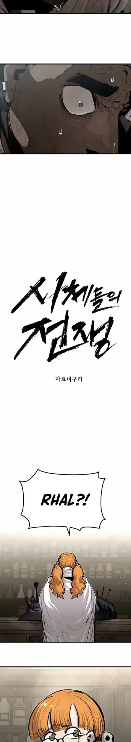War of Corpses Chapter 36 - halaman 7