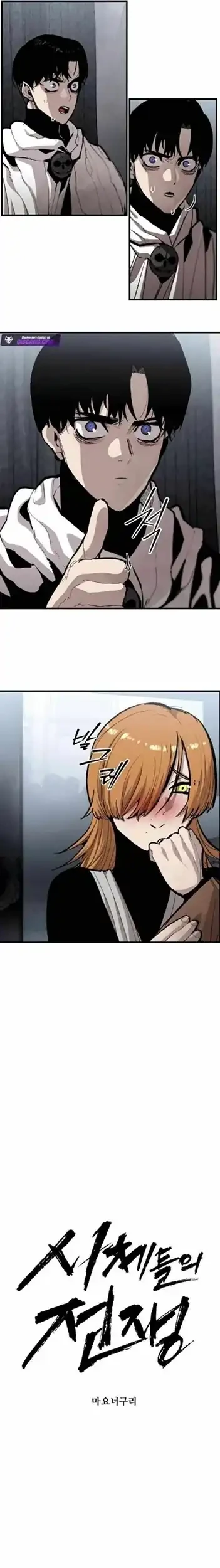 War of Corpses Chapter 49 - halaman 7
