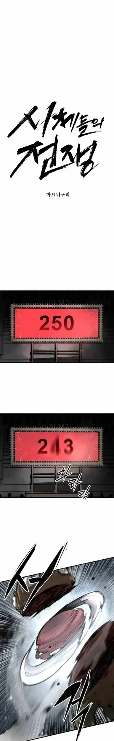 War of Corpses Chapter 50 - halaman 5