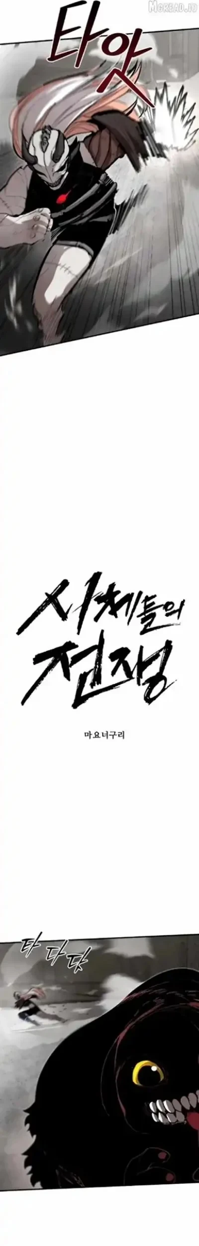 War of Corpses Chapter 57 - halaman 10