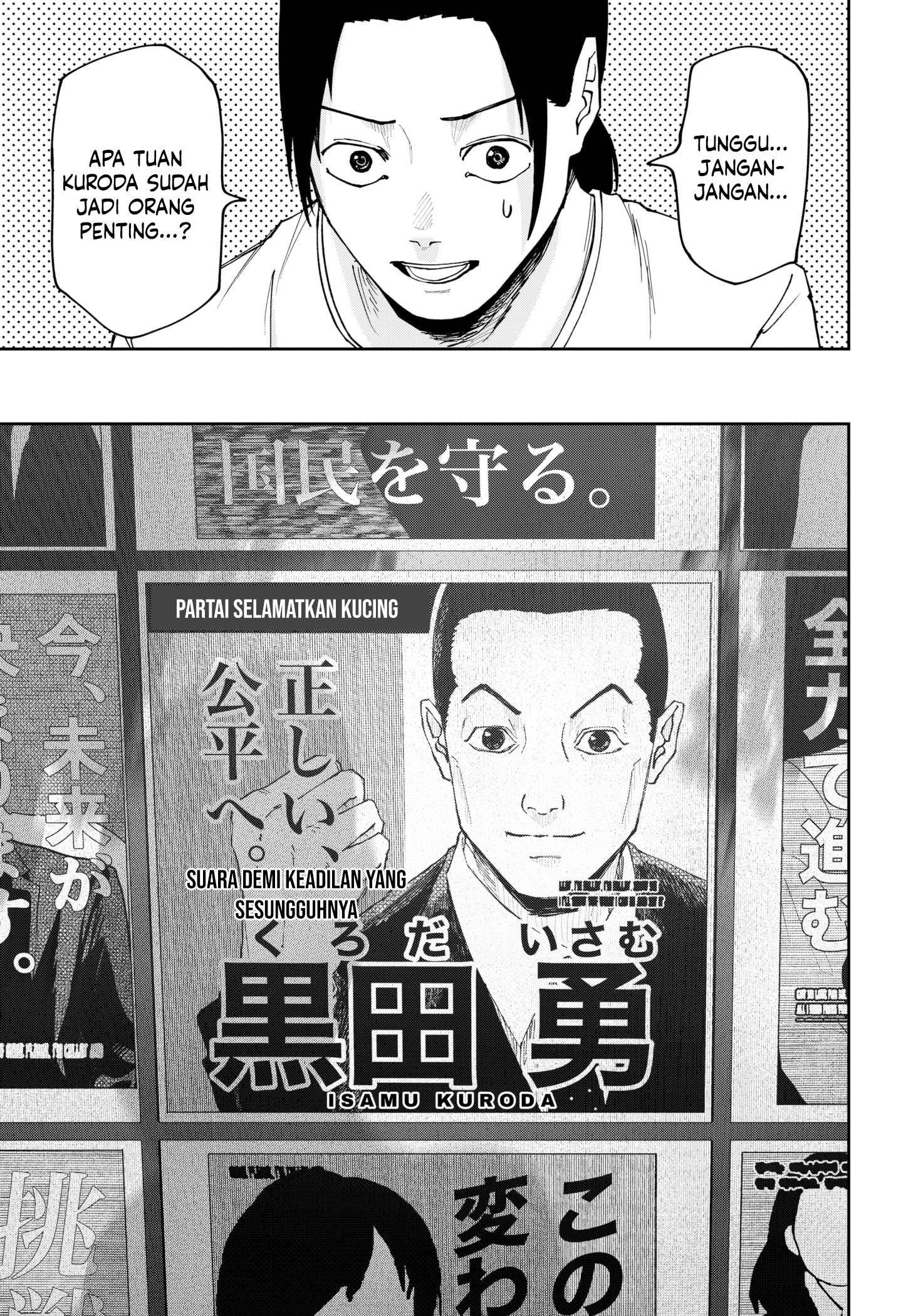 War of the Adults Chapter 1 - halaman 47