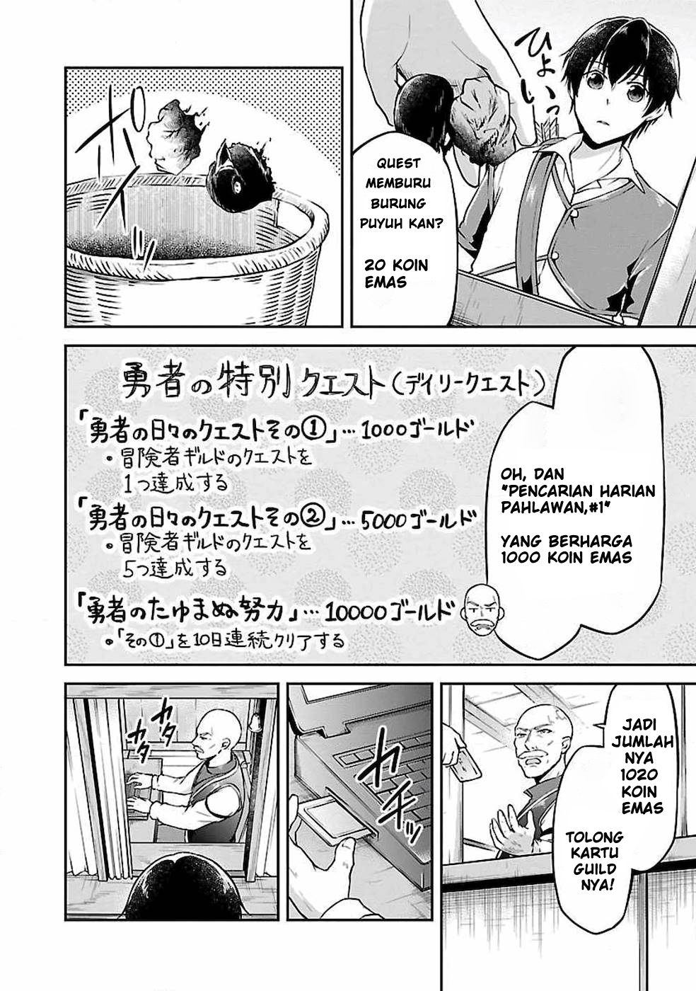 Ware ni Cheat wo: Hazure Cheat no Shoukan Yuusha wa Isekai de Yukkuri Kurashitai Chapter 2 - halaman 12