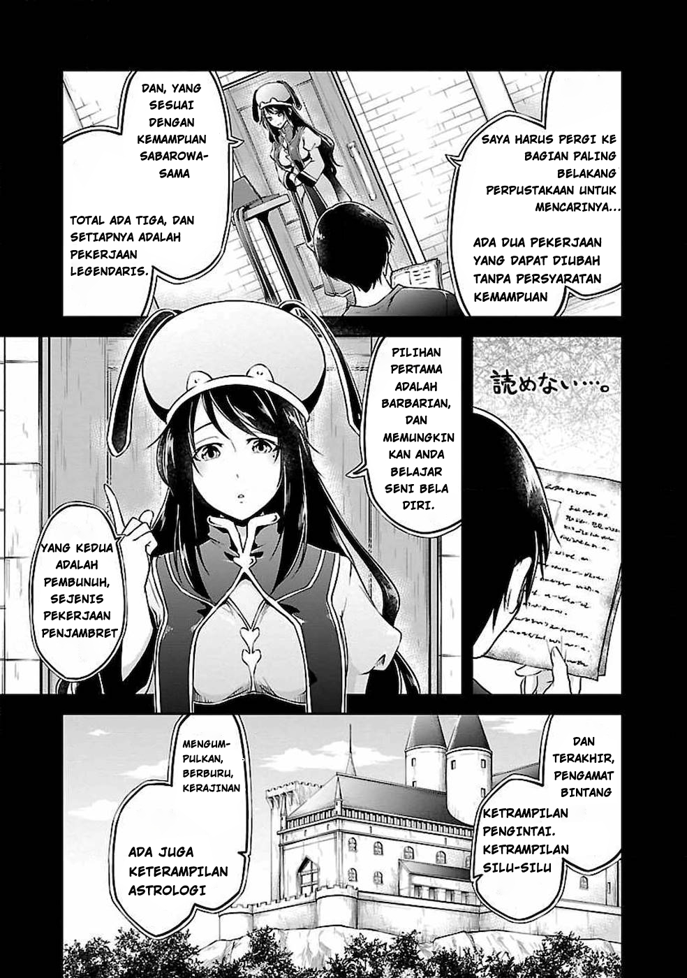 Ware ni Cheat wo: Hazure Cheat no Shoukan Yuusha wa Isekai de Yukkuri Kurashitai Chapter 2 - halaman 5