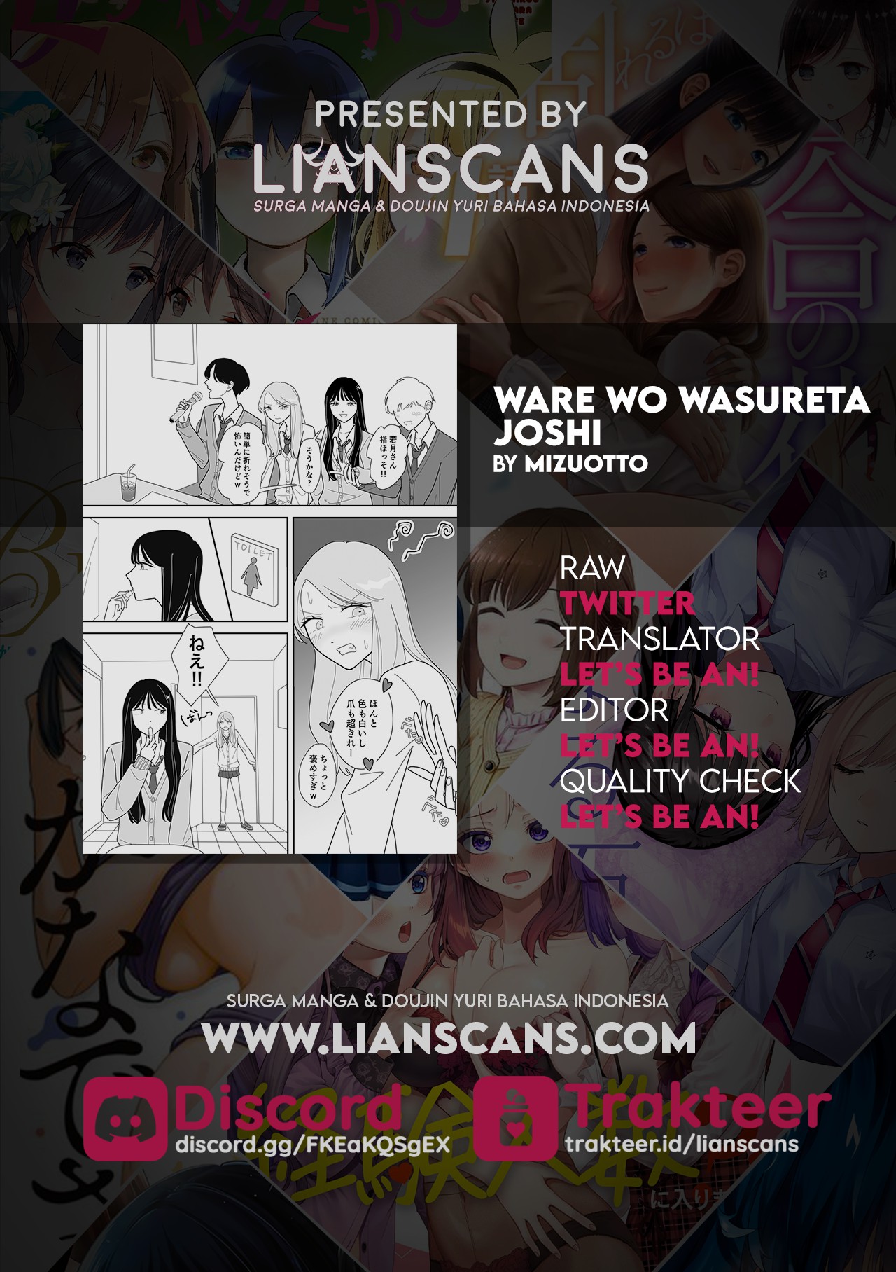 Ware wo Wasureta Joshi Chapter 0 - halaman 7