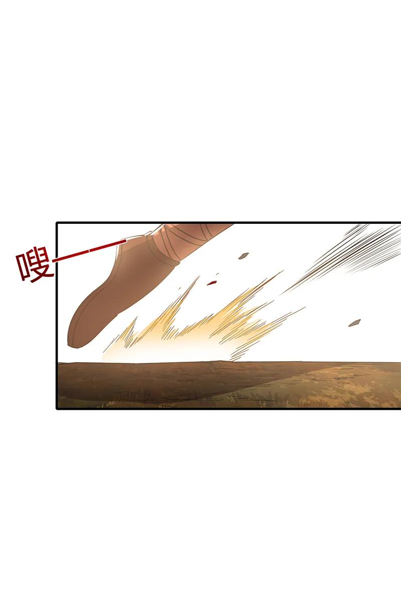 Warring States Chapter 10 - halaman 10